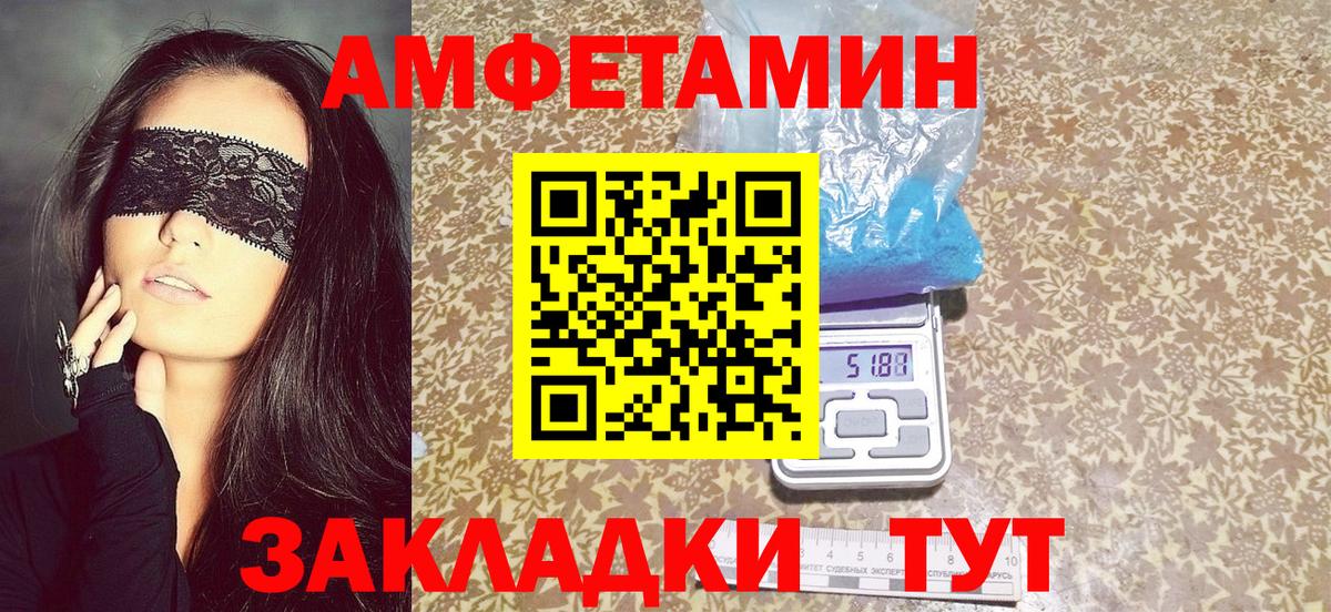 АМФЕТАМИН  Вход с VPN  Егорьевск  Амфетамин 98%  Амфетамин 