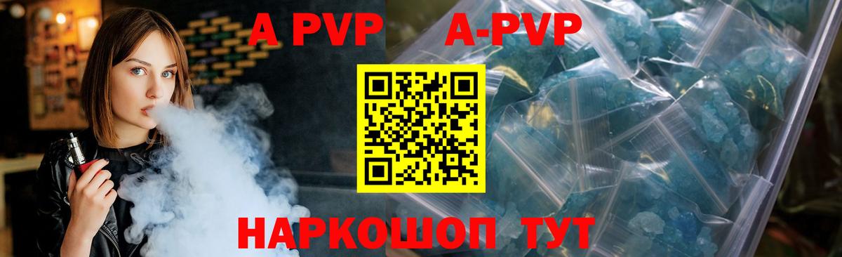 A-PVP СК КРИС Егорьевск