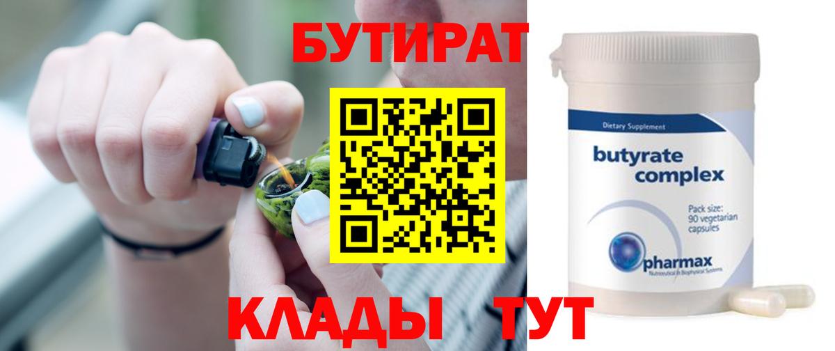 Егорьевск  Бутират буратино  Вход с VPN 