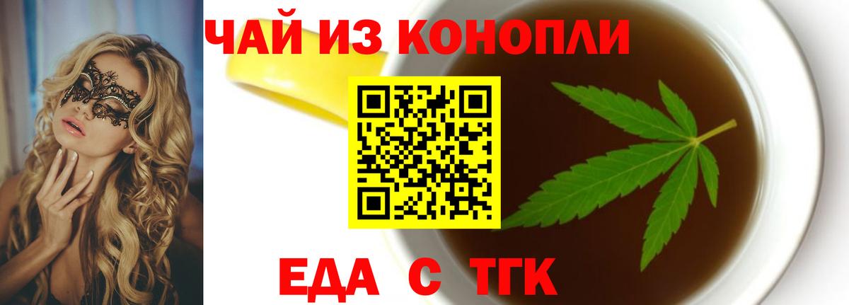 Canna-Cookies конопля  Вход с VPN  Егорьевск 