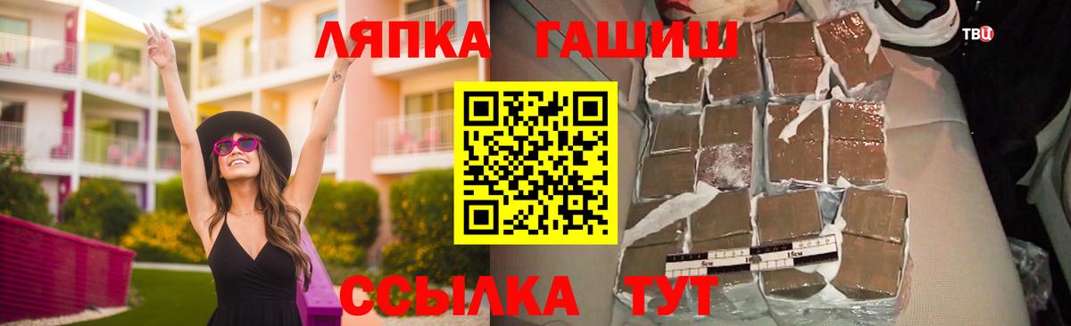 ГАШ  Вход с VPN  Егорьевск  ГАШ Premium 