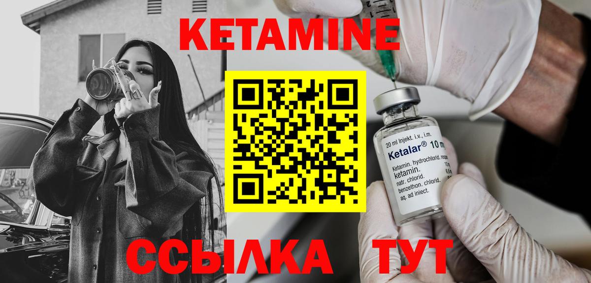 Кетамин VHQ  КЕТАМИН ketamine  Вход с VPN  Егорьевск 