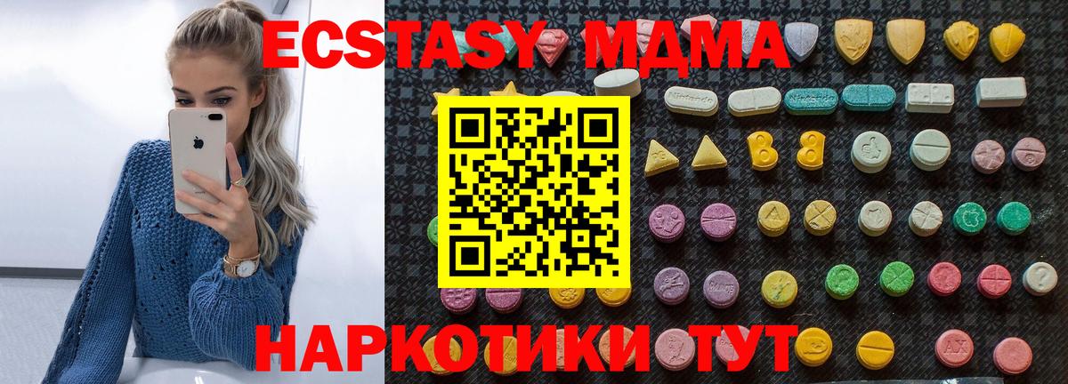 MDMA молли Егорьевск