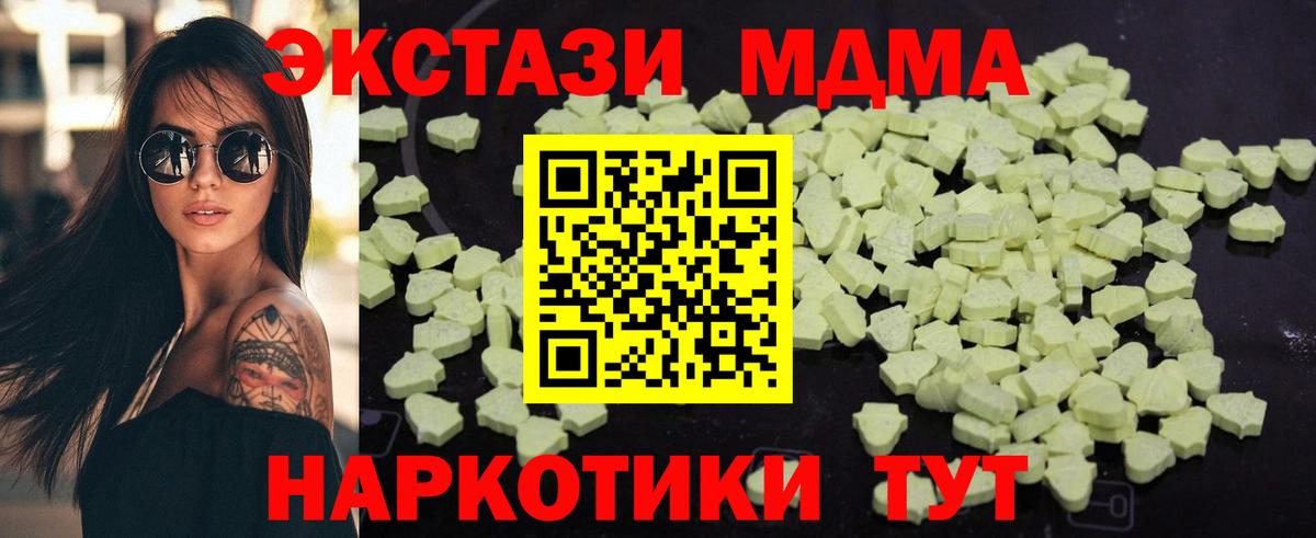МДМА Molly  МДМА  Егорьевск  Вход с VPN 