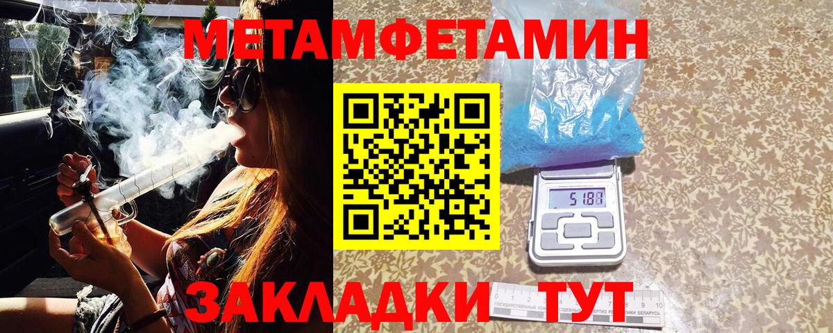 Егорьевск  МЕТАМФЕТАМИН Methamphetamine  Вход с VPN 