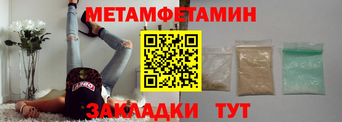 Первитин кристалл Егорьевск