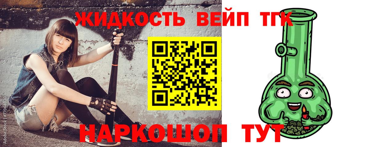 Дистиллят ТГК Wax  Вход с VPN  Егорьевск 
