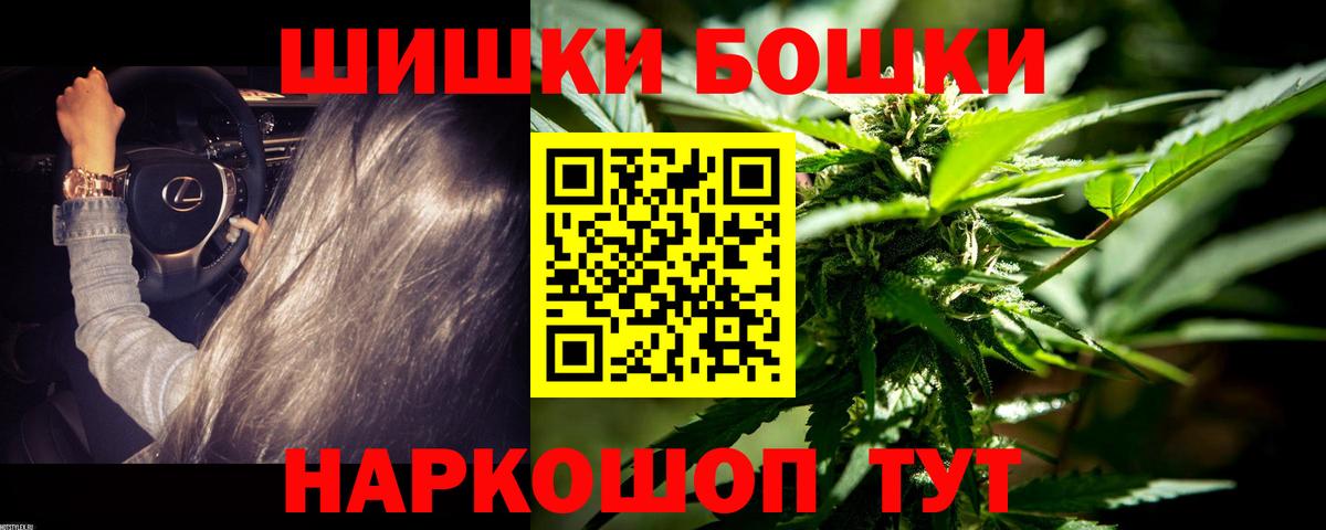 Шишки марихуана марихуана  Бошки марихуана Ganja  Конопля MAZAR  Егорьевск  МАРИХУАНА Bruce Banner  Вход с VPN 